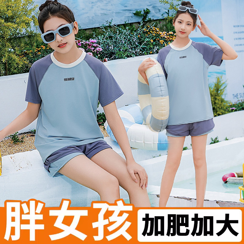 胖女童泳衣套装分体式泳装两件套