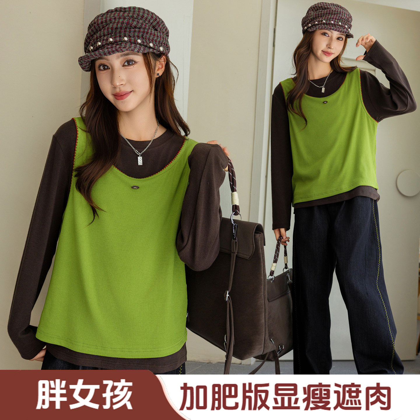 胖女童长袖T恤马甲打底衫两件套
