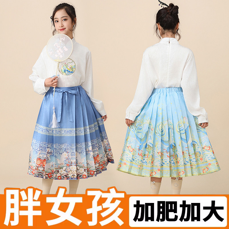 胖女童国风马面裙+中式衬衫套装