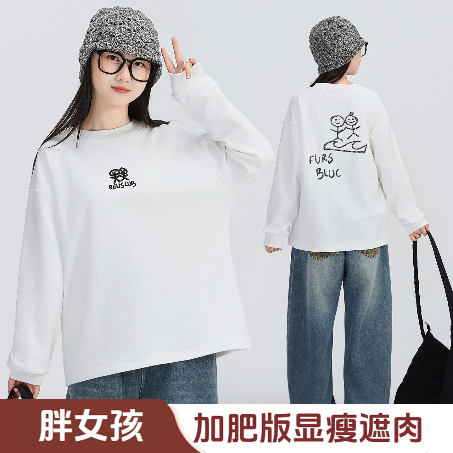 偏胖女童加厚磨毛打底衫秋冬装中大童加肥加大码宽松长袖t恤白色