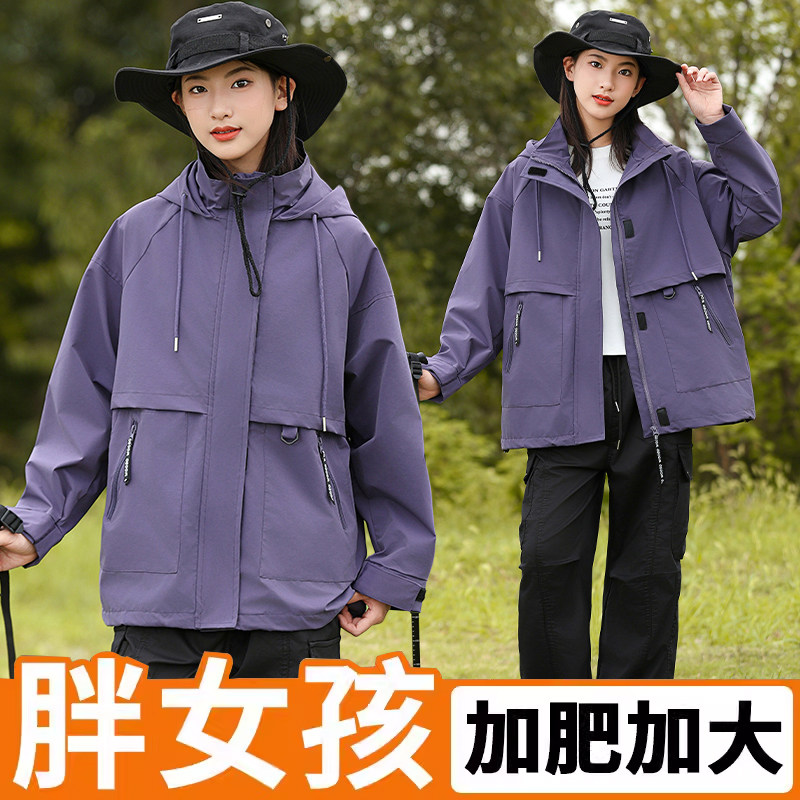 女童秋装大码登山冲锋衣