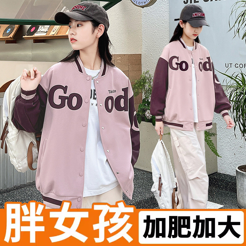 胖女童棒球服外套春秋加肥加大夹克衫胖女孩宽松大码休闲运动上衣