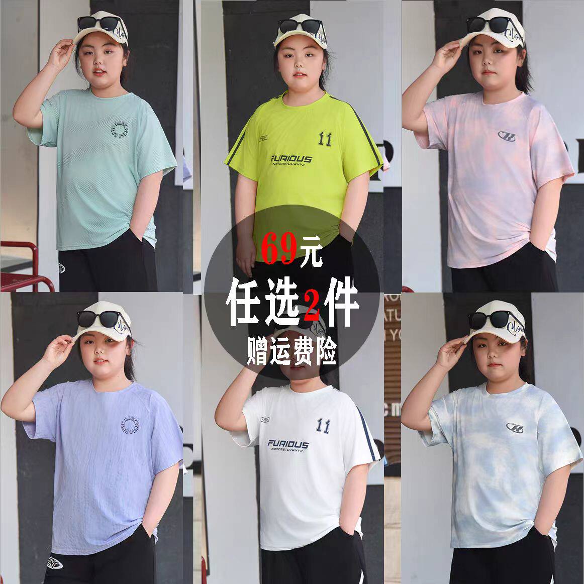 胖女童速干短袖t恤加肥大码夏季薄款2026新款中大童宽松运动冰丝T