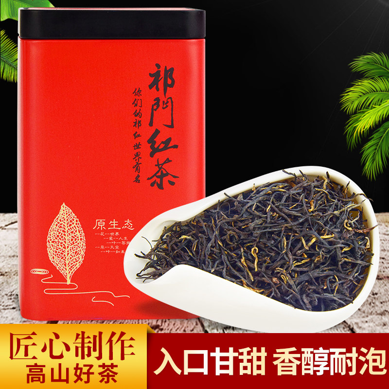 祁石祁门红茶2023新茶安徽醇香浓香型红茶包邮100g