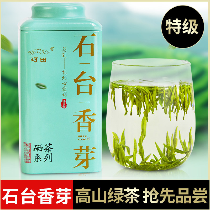 石台珂田仙寓山茶行 袋装醇香香芽茶 嫩茶绿叶石台香芽茶袋装75g