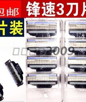 适用于吉列MACH3锋速3层TURBO剃须刀片4片8片装手动剃须刮胡刀头