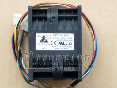 8CM大风量暴力风扇 12V改装增压2.60A 8055服务器双电机GFC0812DS