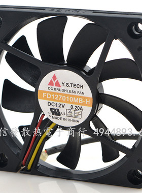 元山Y.S.TECH 7010 FD127010MB-H 12V 0.20A PWM调速温控散热风扇