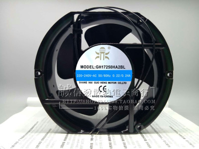 全新国衡GH17250HA2BL 172*150*51MM 双滚珠交流220V轴流散热风扇