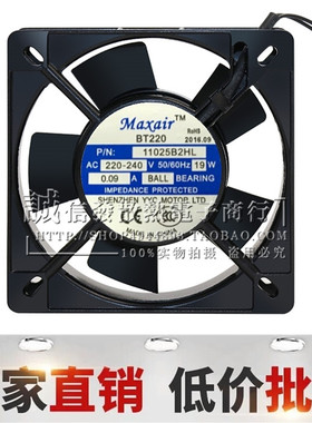 全新 永业昌风机BT220 11025B2HL/B2H 220V 双滚珠 11CM散热风扇