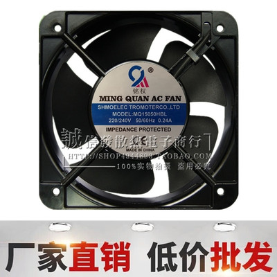 原装 铭权轴流风机 MQ15050HBL 220V 0.24A 双轴承 交流 散热风扇