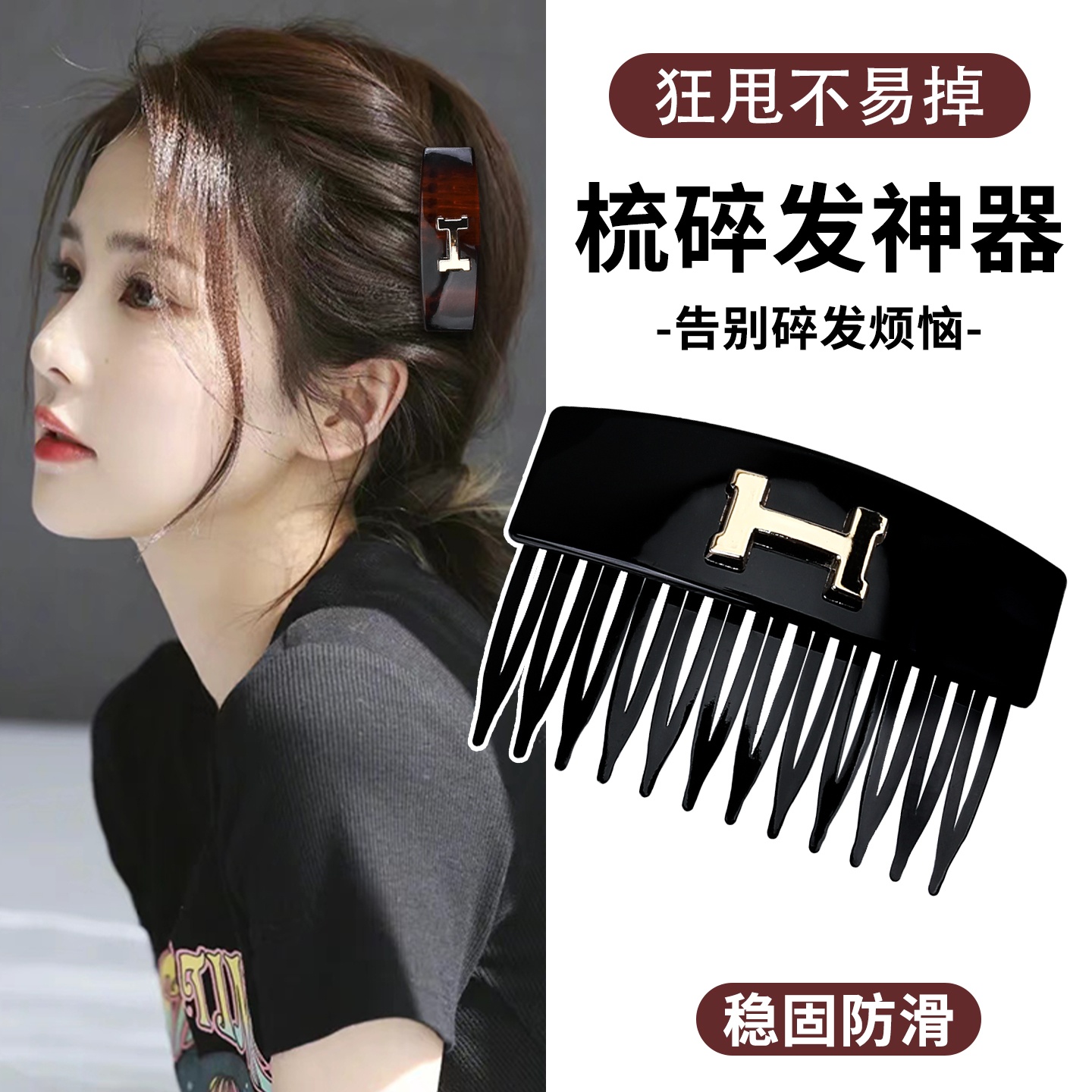 发夹边夹侧边头发夹子头饰高颅顶