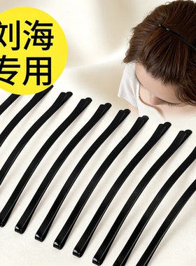 大号黑色一字夹碎发夹新款女士弧形加粗卡子前额刘海夹边夹头饰