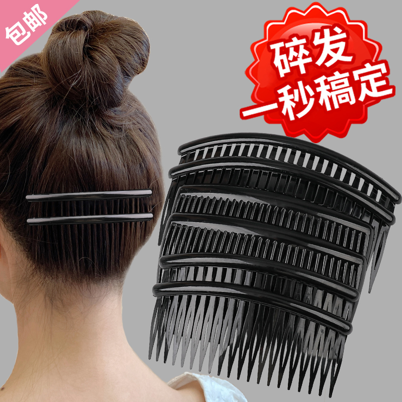 碎发整理神器发卡成人
