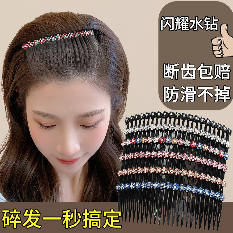发夹女后脑勺专用水钻发梳插梳