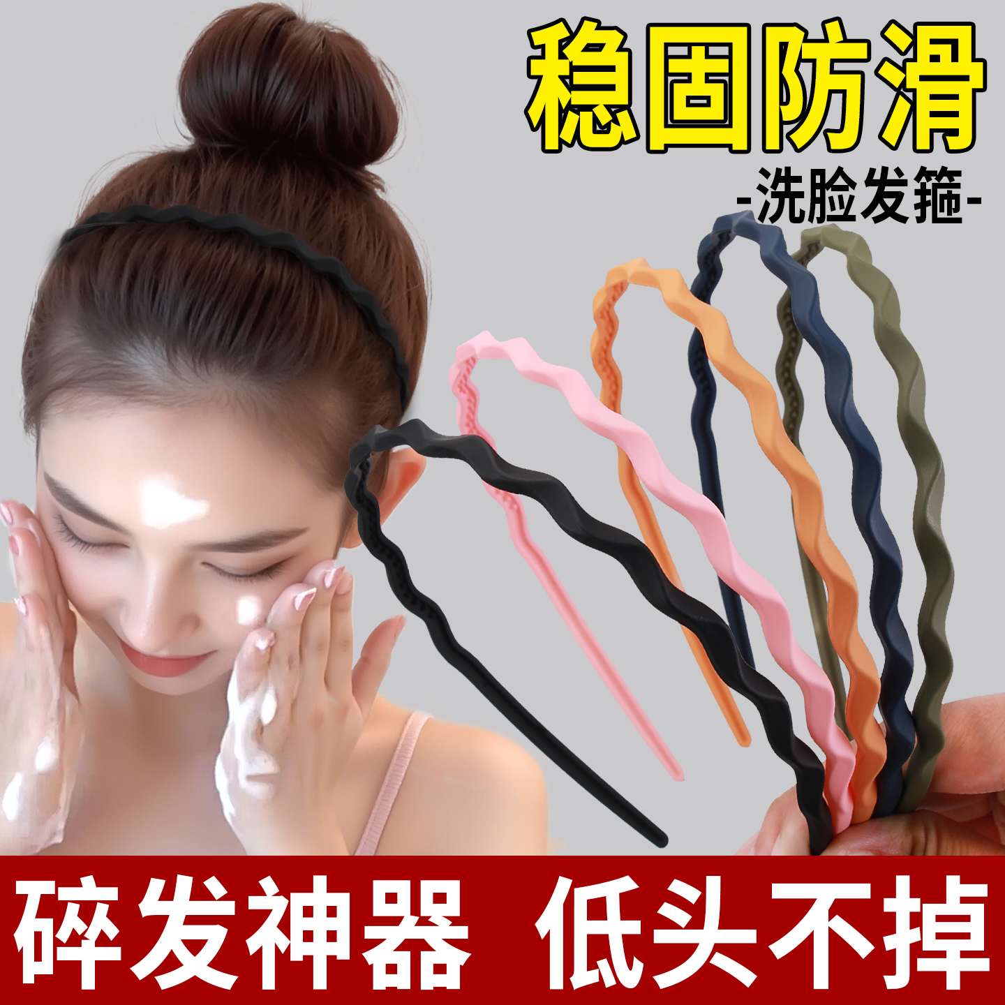 波浪细款发卡发箍女外出百搭简约