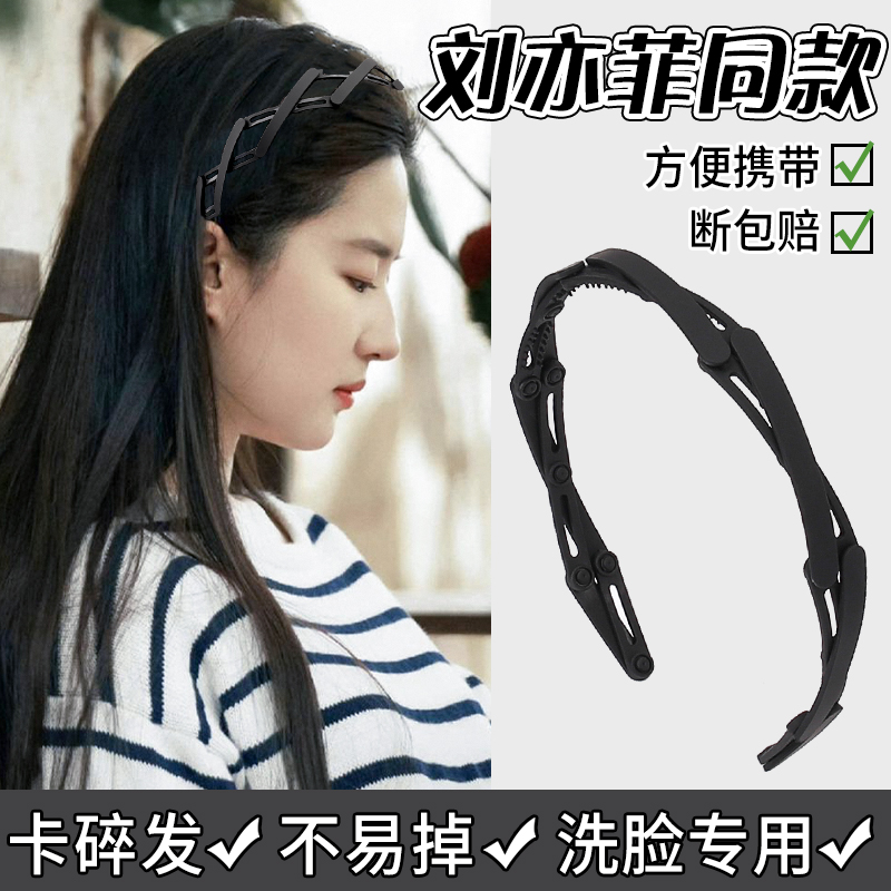 旅行可伸缩折叠式发箍女2025新款