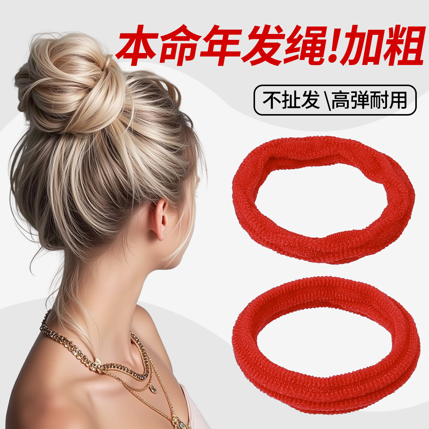 丸子头发圈头绳女2025新款红色