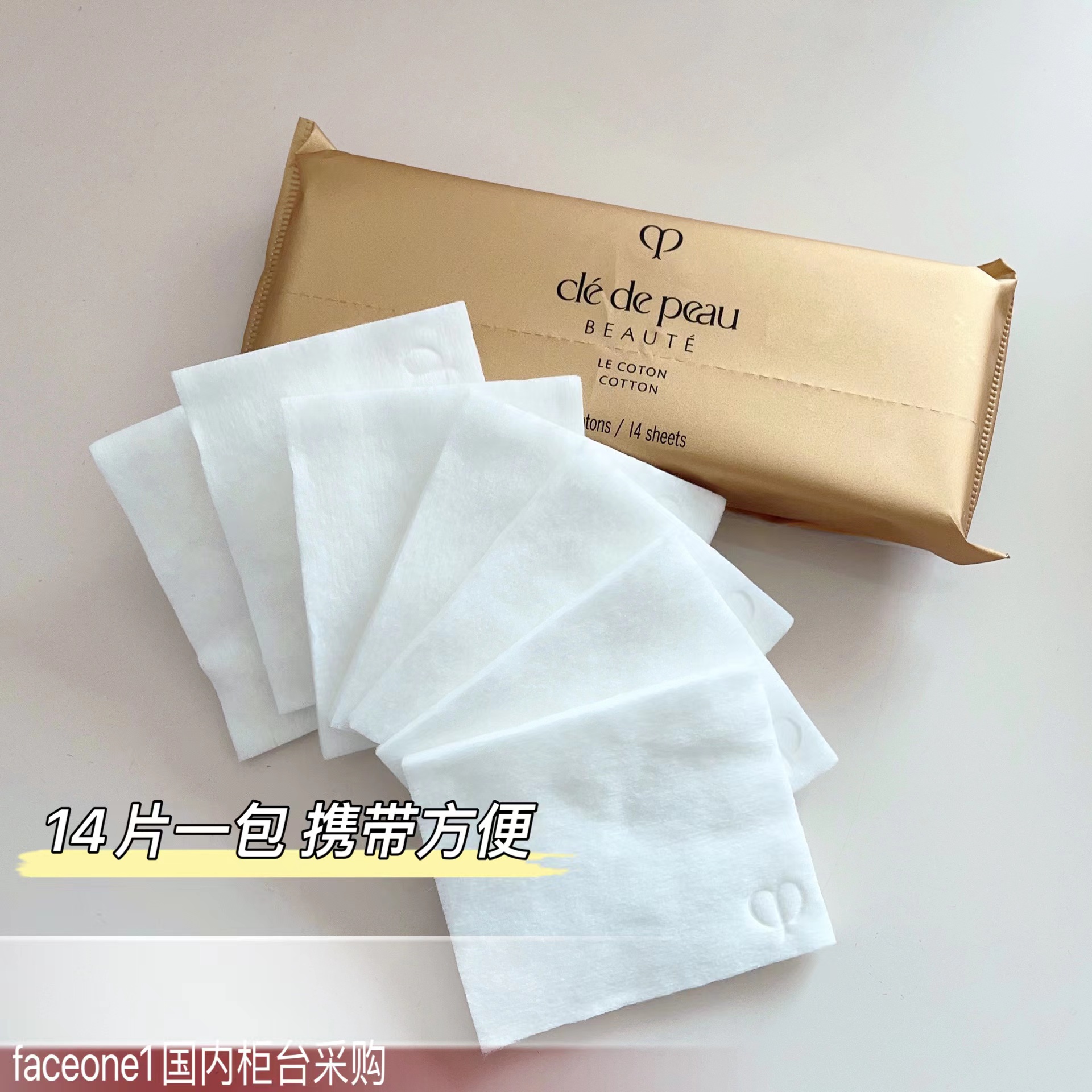 亏清 专柜 CPB肌肤之钥高级化妆棉14片卸妆棉棉片金色旅行便携装