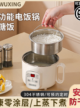 0涂层多功能电饭煲迷你1-2人1.8