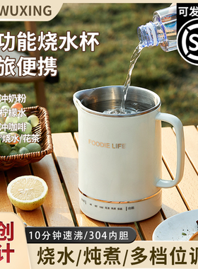 迷你电热杯养生壶办公室小型烧水