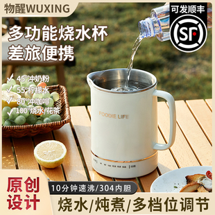 迷你电热杯养生壶办公室小型烧水壶旅行便携式电热水壶恒温养生杯