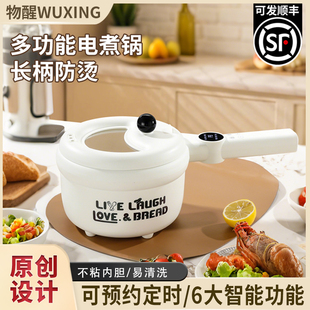电煮锅家用学生宿舍办公室精致蒸煮涮焖炖多功能一体火锅小煮锅