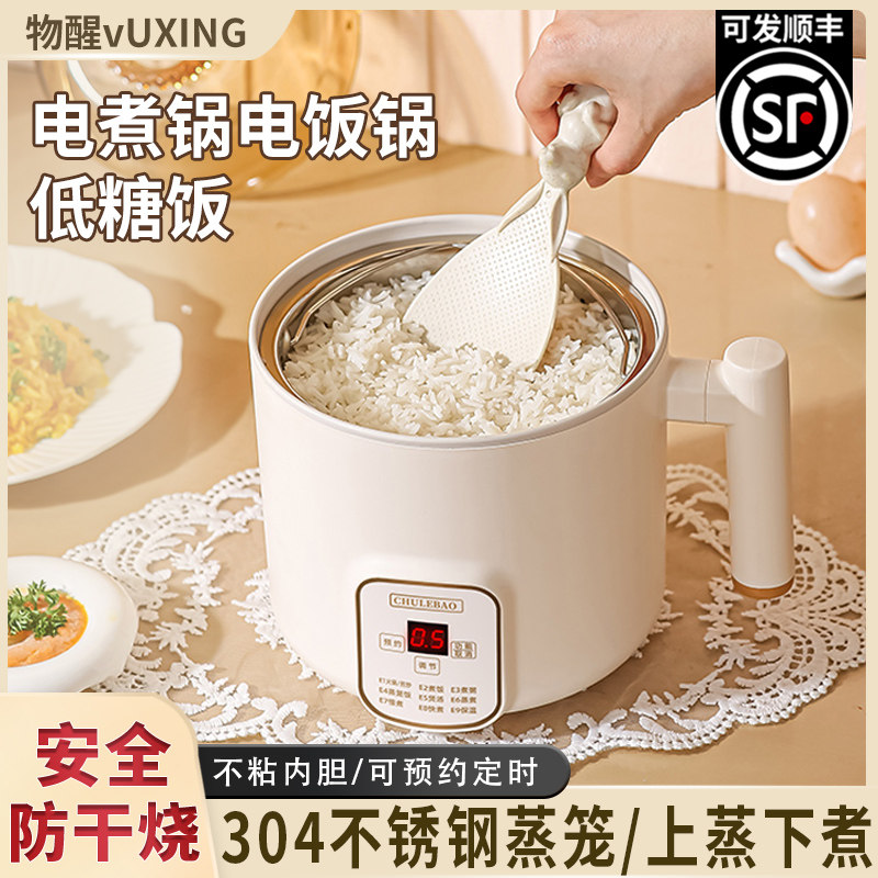 多功能电煮锅家用小型电饭煲宿舍煮面锅电火锅蒸煮一体锅电炒锅