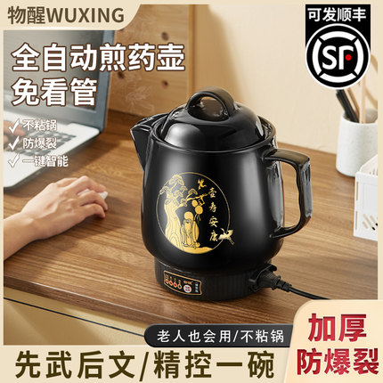 熬药中药壶插电家用电动药罐全自动连体电煎中医煲陶瓷煎煮药砂锅