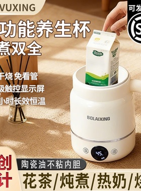 物醒陶瓷釉智能便携养生杯旅行多功能热牛奶恒温电热杯小型电炖杯
