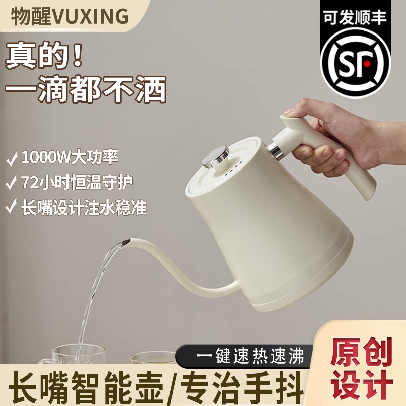 物醒316不锈钢精准注水养生壶家用多功能办公室小型煮茶器烧水壶