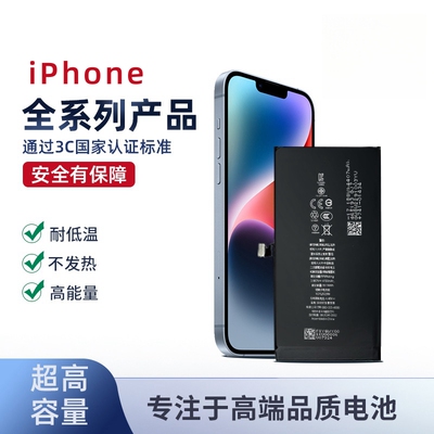iPhone11苹果全系列手机电池高容