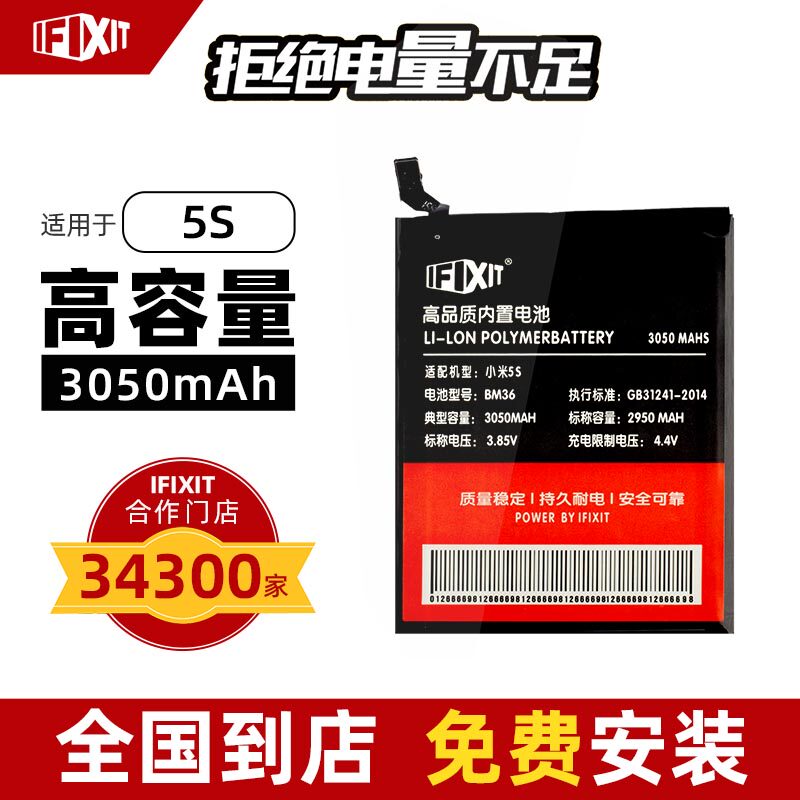 适用于小米5/4c/5splus/6x手机8/9pro/10青春版电池更换9se/10