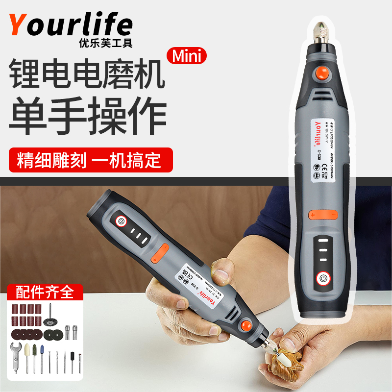 优乐芙迷你微型家用电磨机