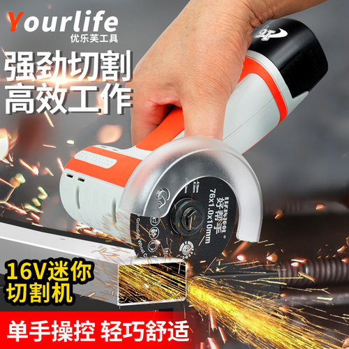 小型锂电家用迷你角磨机