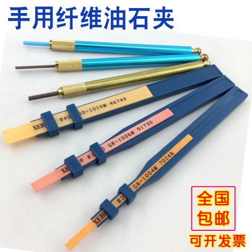 手工纤维油石夹100410061010圆3