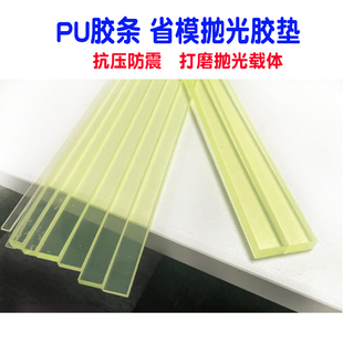 超声波省模抛光载体 聚氨酯板优力胶板 PU板耐磨牛筋皮2