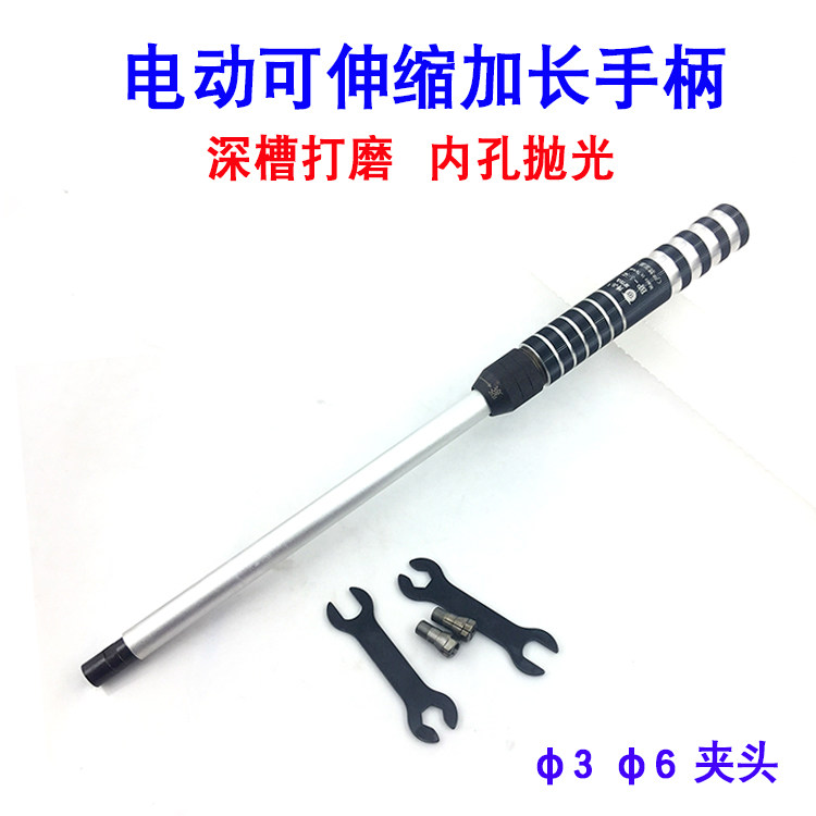 博品电动加长打磨机 可伸缩吊模机手柄 深孔省模抛光凹槽打磨3/6