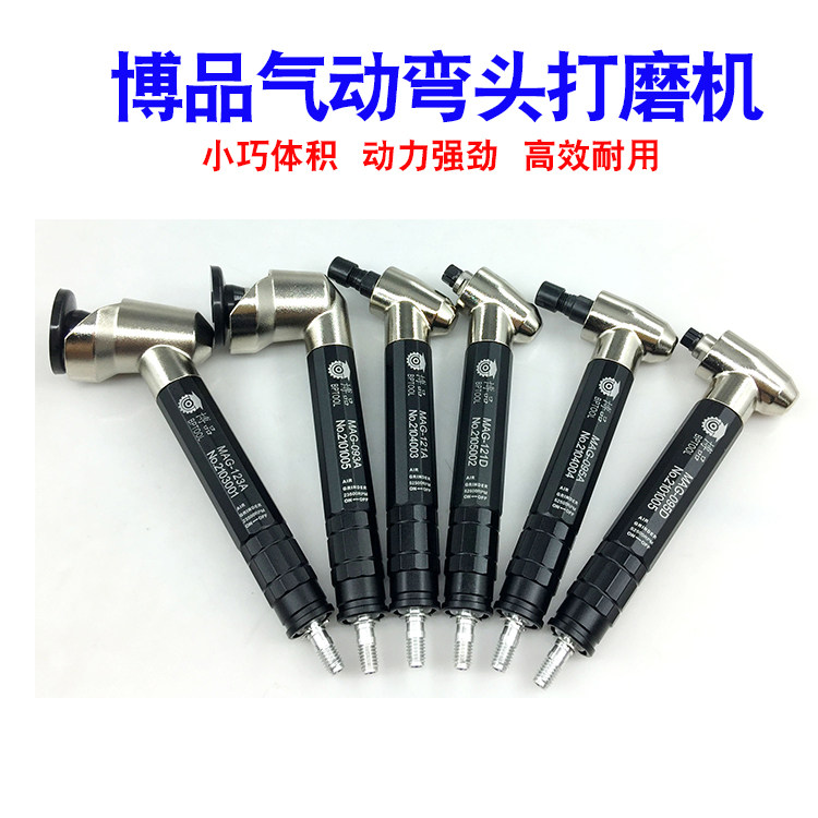博品气动弯头打磨机45度90度平面研磨机风动抛光机修边去毛刺123A