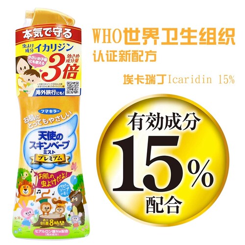 日本未来VAPE防蚊水喷雾宝宝液防叮防虫水婴儿防叮咬神器户外便携