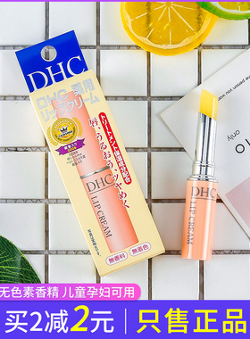 日本本土dhc唇膏润唇膏女口红打底护唇保湿滋润补水嘴唇橄榄无色