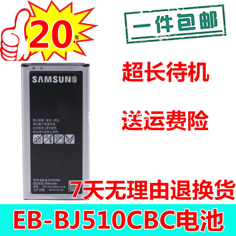ÈýÐÇSM-J5108µç³Ø 2016°æJ5 SM-J5109 J5108 EB-BJ510CBCÊÖ»úµç³Ø