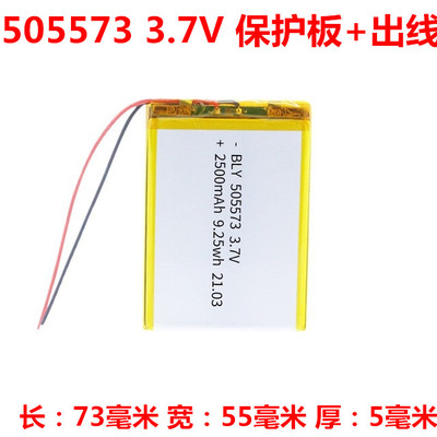 聚合物3.7V锂电池502030