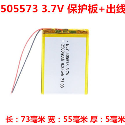 聚合物3.7V锂电池502030 505573 523450 502530 503040 503759