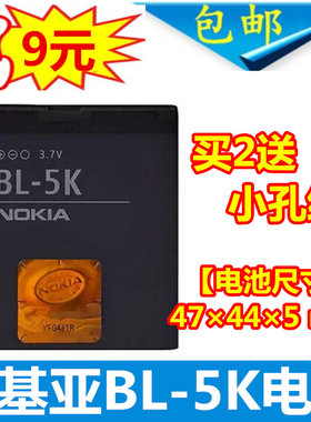 适用于诺基亚手机电池n85c7