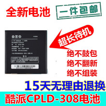8085Q CPLD 8085 308手机电池电板 8085N 8702L 适用酷派8702电池