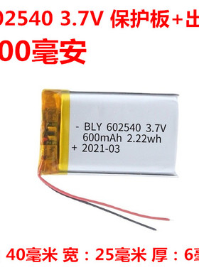 聚合物3.7V锂电池603030 603450 602535 602030 602540 602040