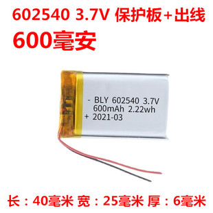 聚合物3.7V锂电池603030 603450 602535 602030 602540 602040