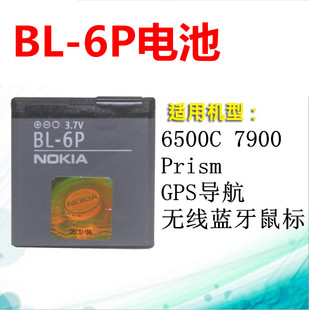 适用诺基亚6500C Prism 6P电池 7900 GPS导航无线充电蓝牙鼠标