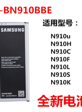 适用三星note4手机电池港版n910u/s/g/L/f/H/P/c美版欧版手机电池